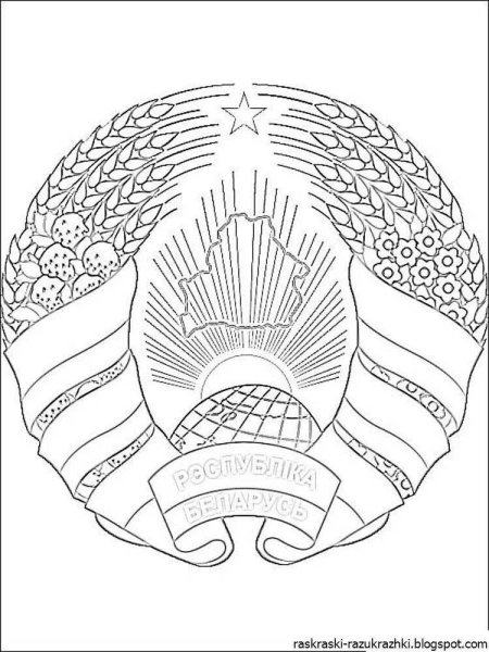 Герб РБ раскраска