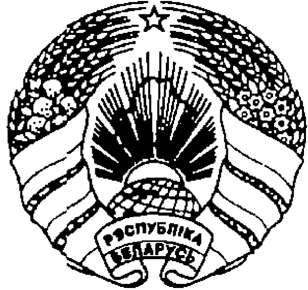 Герб Белоруссии чб