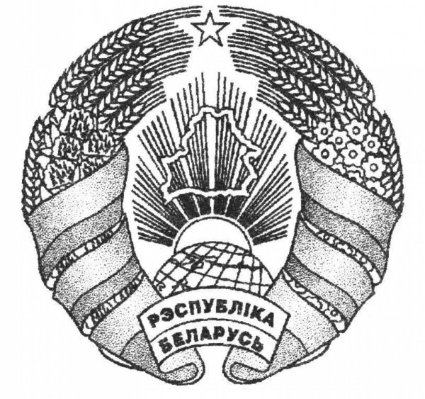 Герб Республики Беларусь черно белый