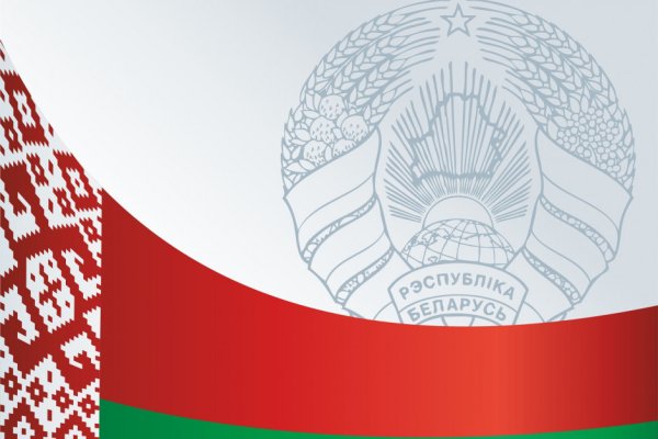 Республика Беларусь вектор
