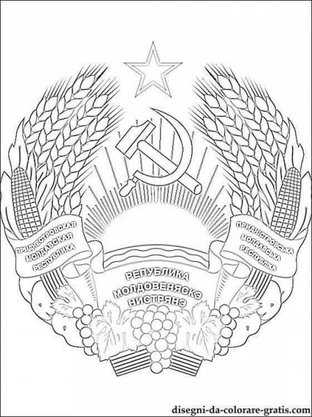 Герб ПМР раскраска