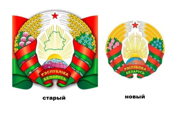 Герб Белоруссии 2022