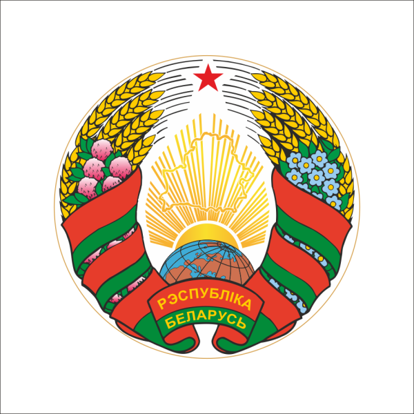 Герб Республики Беларусь 2021