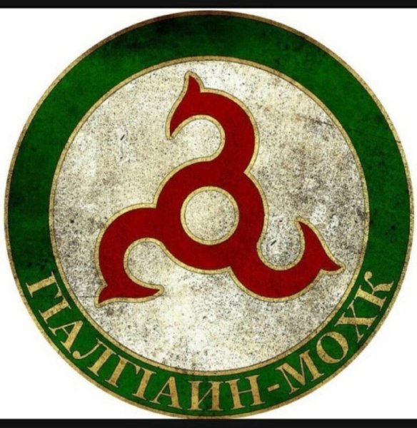Солярный знак Ингушетии