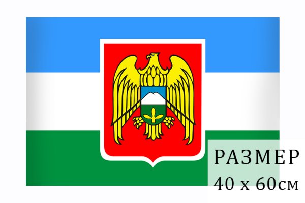 Флаг Кабардино-Балкарской Республики
