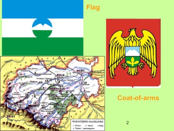 Нарисовать флаг Кабардино Балкарии