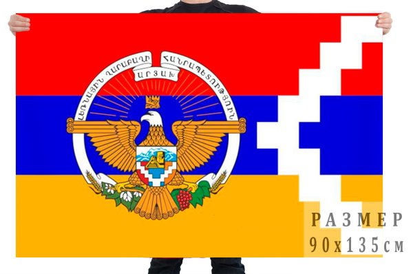 Арцах флаг и герб