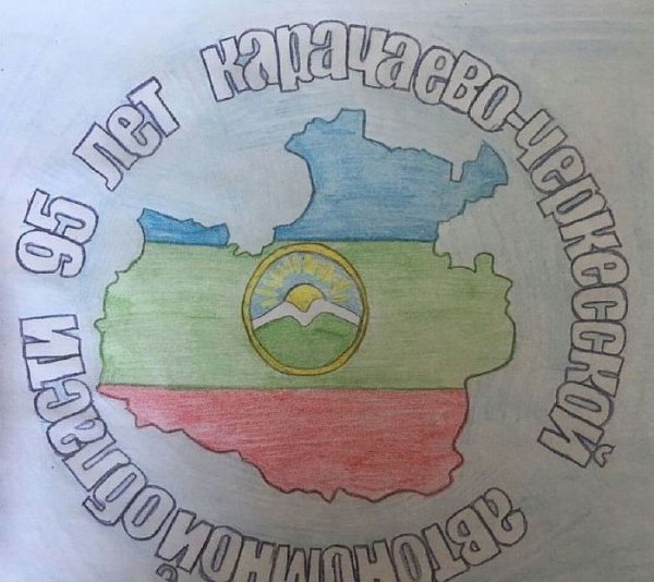 100 Лет КЧР рисунки