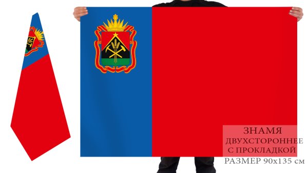 Флаг Кузбасса 2021