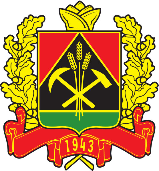 Герб Кузбасса