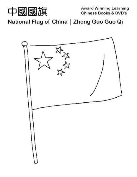 Флаг Китая