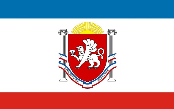 Флаг Республики Крым