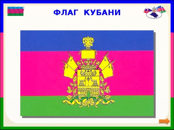 Трафареты флаг кубани (45 фото)