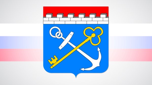 Герб Ленинградской области
