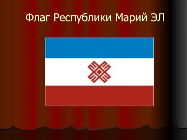 Флаг марийской Республики