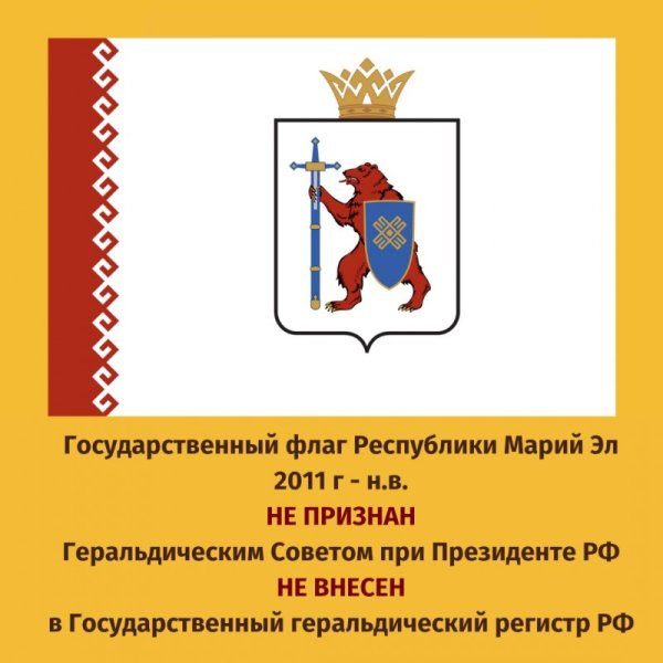 Флаг и герб Марий Эл