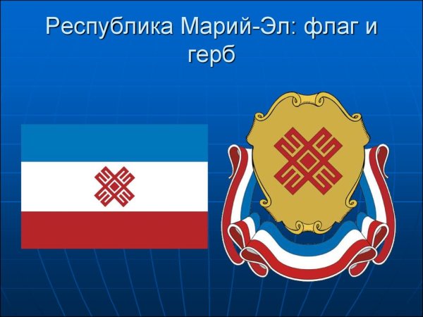 Флаг Республики Марий Эл 2021