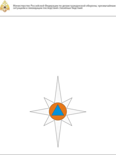 Знак МЧС роза ветров