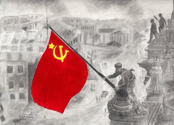 Красное Знамя Победы над Рейхстагом