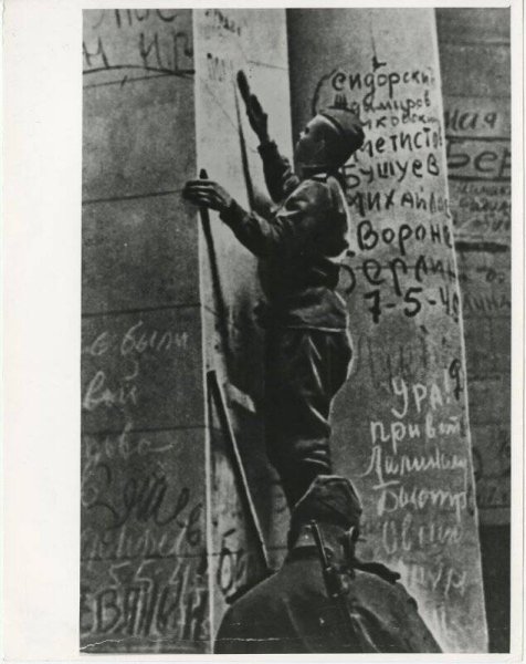 Росписи солдат Рейхстаг 1945