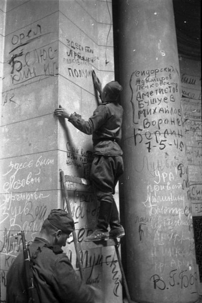 Росписи солдат Рейхстаг 1945