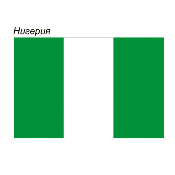 Флаг Нигерии