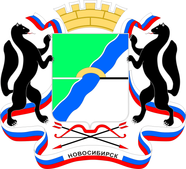 Герб Новосибирска 1993