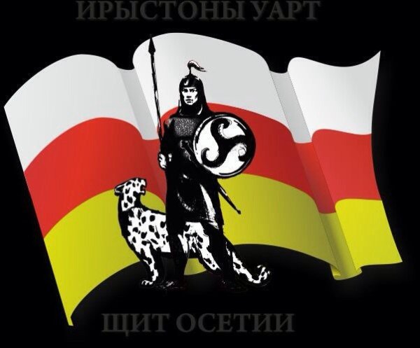 Флаг Осетии с Барсом