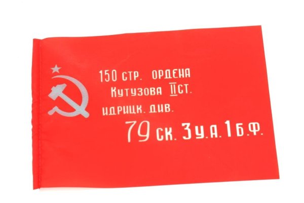 Знамя Победы