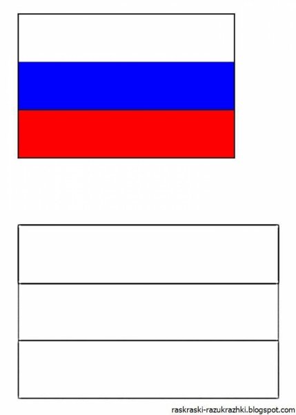 Флаг России раскраска