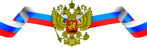 Флаг России