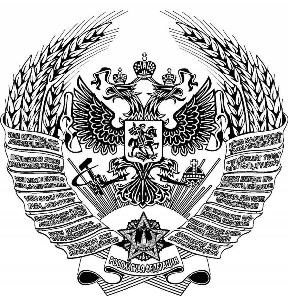 Двуглавый Орел Российской империи