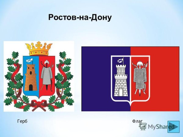 Герб и флаг Ростова на Дону