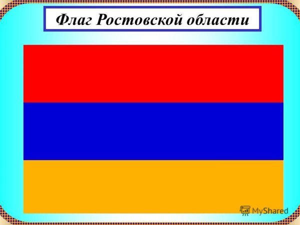 Флаг Ростовской губернии