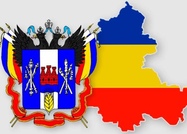День образования Ростовской области