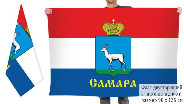 Флаг Самары