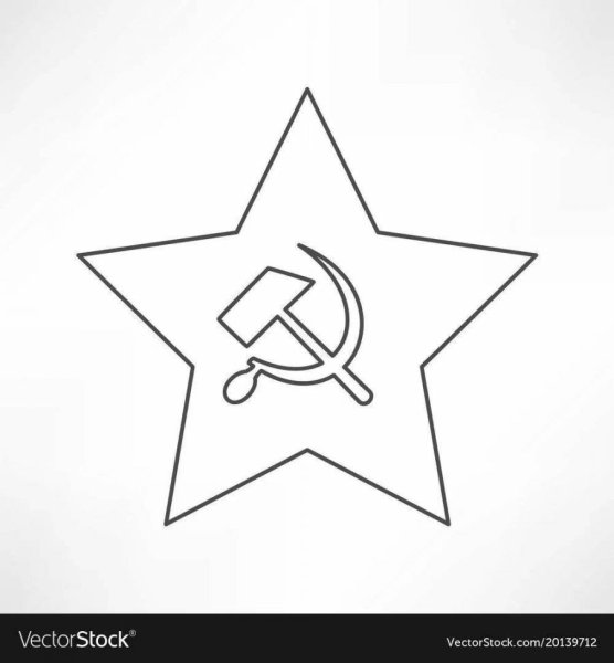 Звезда серп и молот трафарет