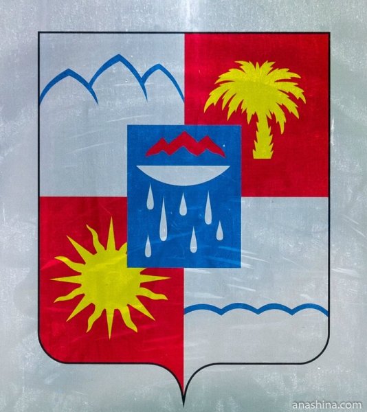 Герб г Сочи