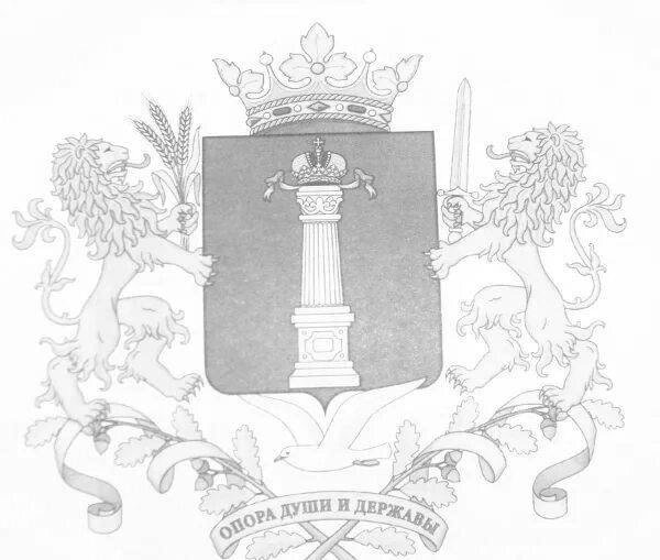 Герб Ульяновской области рисунок