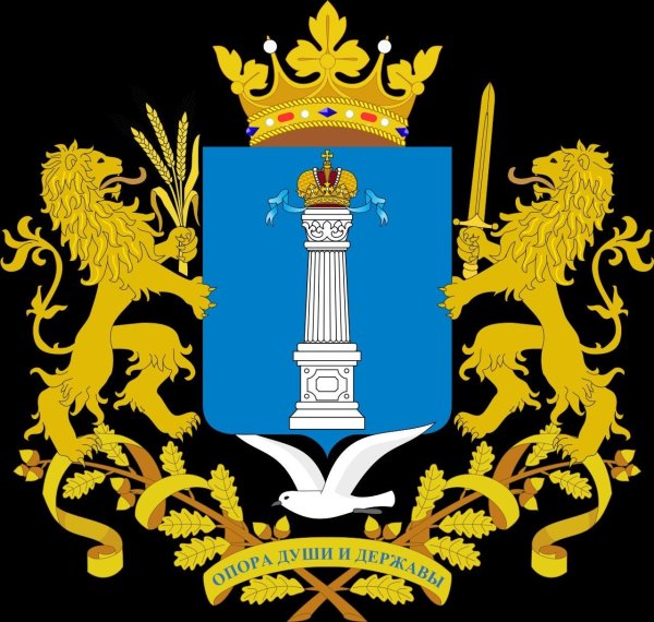 Герб Ульяновской области