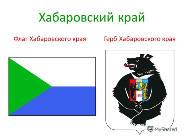Герб Хабаровского края
