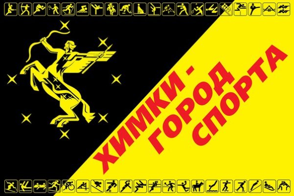 Герб Химок