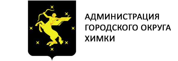 Администрация Химки логотип