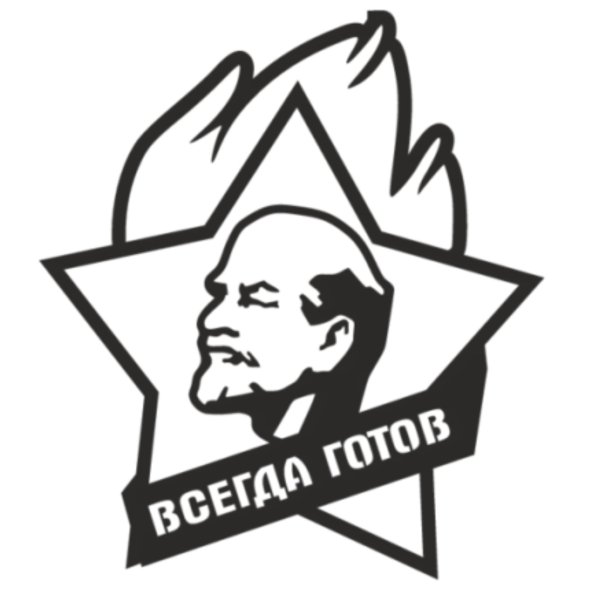 Пионерский значок контур