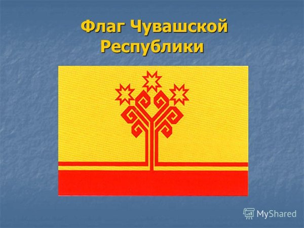 Национальный флаг Чувашии