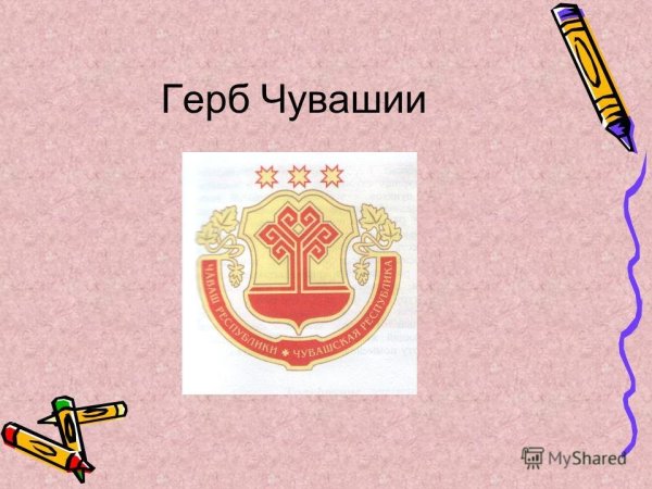 Герб Чувашии