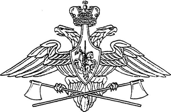 Министерство обороны Российской Федерации герб