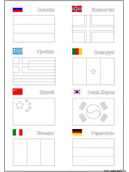 Флаги мира для детей раскраски