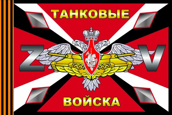 Символ военной операции на Украине