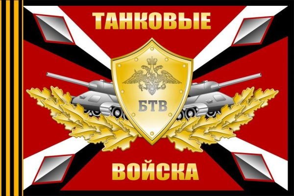 Трафареты флаг танковых войск россии (45 фото)
